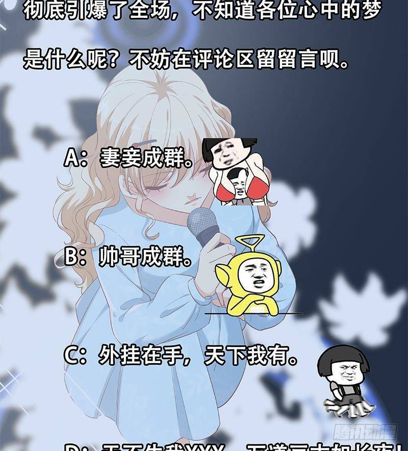 《都是黑丝惹的祸》漫画最新章节第211话 再见免费下拉式在线观看章节第【61】张图片