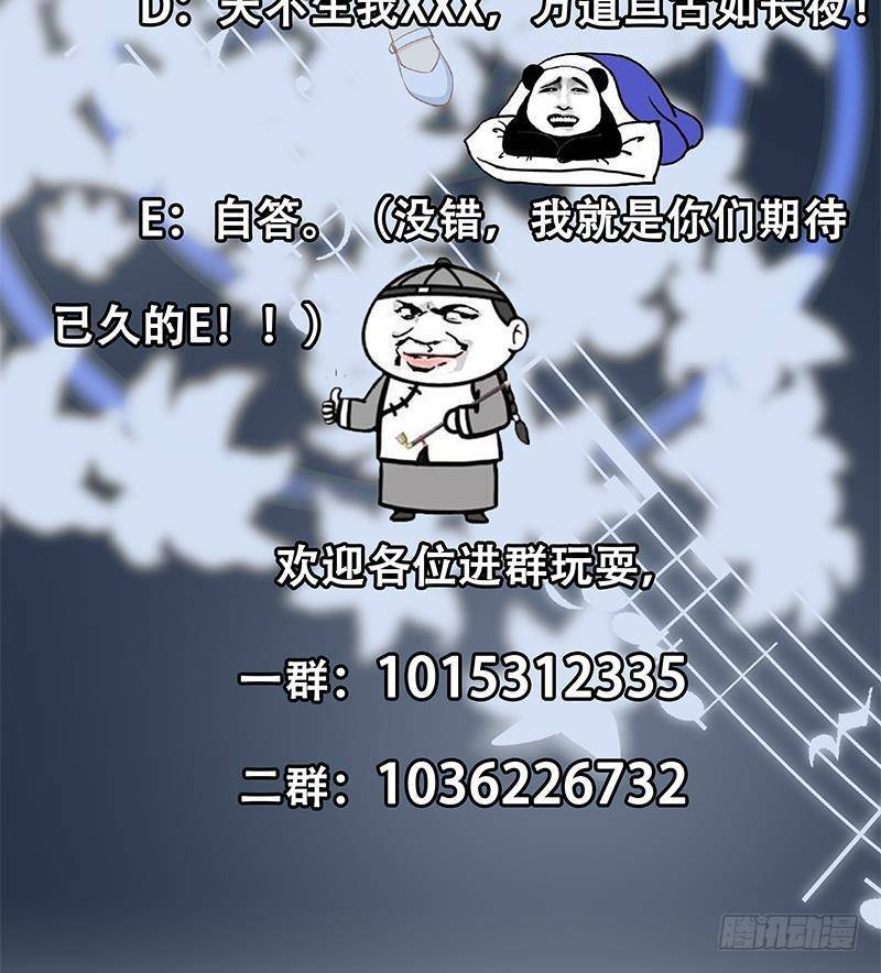 《都是黑丝惹的祸》漫画最新章节第211话 再见免费下拉式在线观看章节第【62】张图片