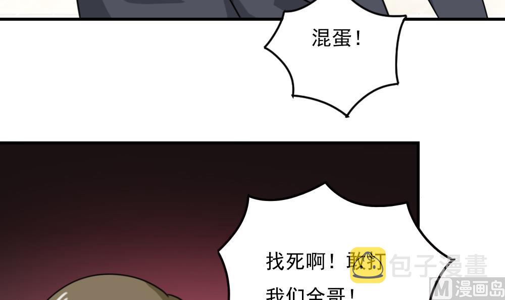 《都是黑丝惹的祸》漫画最新章节第215话 决裂 1免费下拉式在线观看章节第【10】张图片