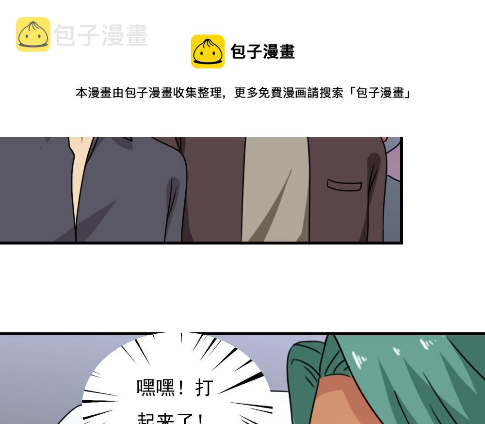 《都是黑丝惹的祸》漫画最新章节第215话 决裂 1免费下拉式在线观看章节第【12】张图片