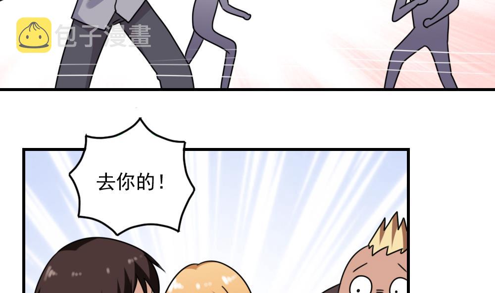 《都是黑丝惹的祸》漫画最新章节第215话 决裂 1免费下拉式在线观看章节第【18】张图片