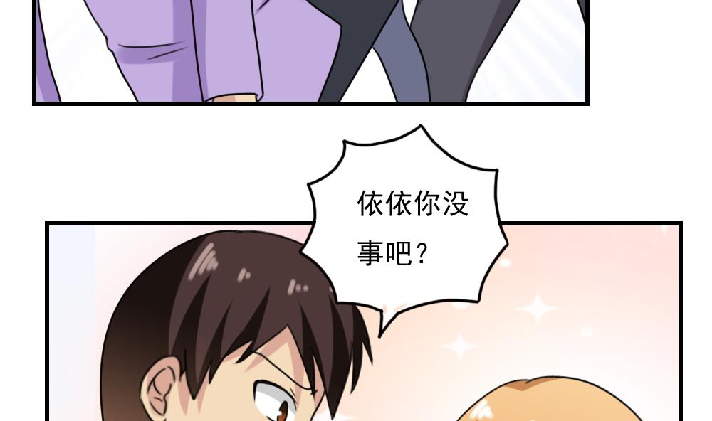 《都是黑丝惹的祸》漫画最新章节第215话 决裂 1免费下拉式在线观看章节第【20】张图片