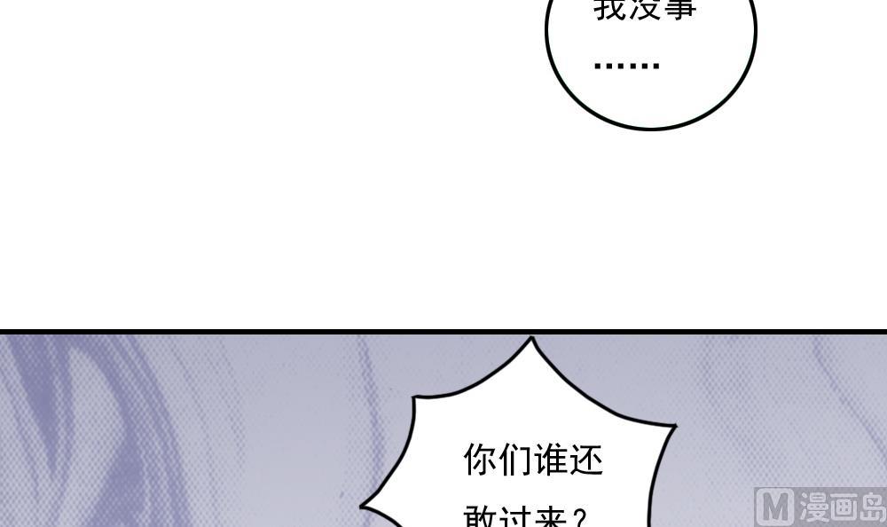 《都是黑丝惹的祸》漫画最新章节第215话 决裂 1免费下拉式在线观看章节第【22】张图片