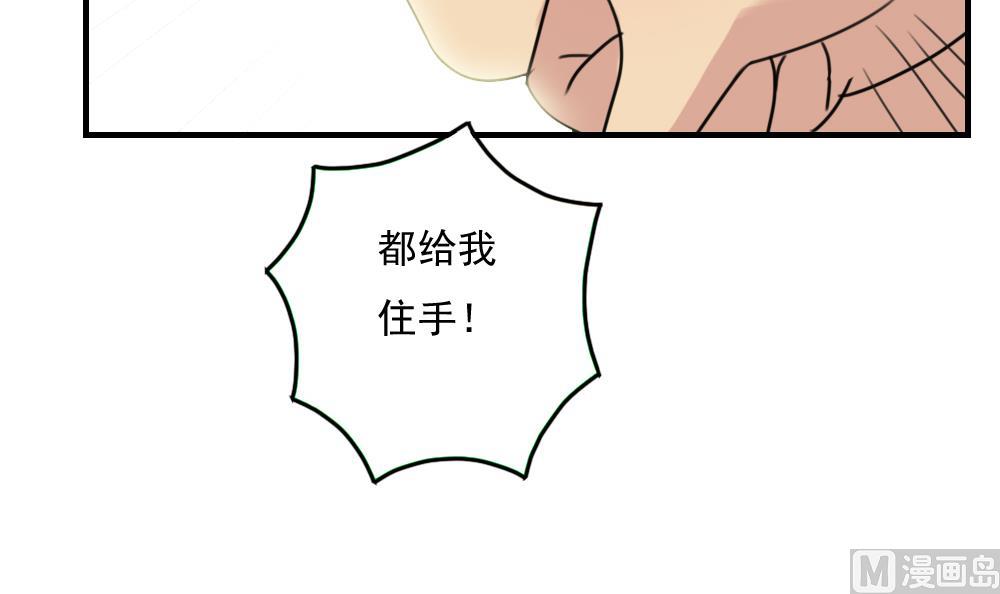 《都是黑丝惹的祸》漫画最新章节第215话 决裂 1免费下拉式在线观看章节第【28】张图片