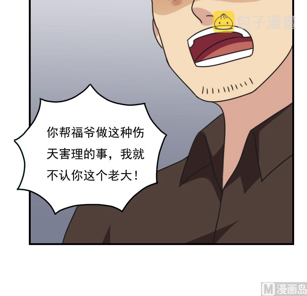 《都是黑丝惹的祸》漫画最新章节第215话 决裂 1免费下拉式在线观看章节第【31】张图片