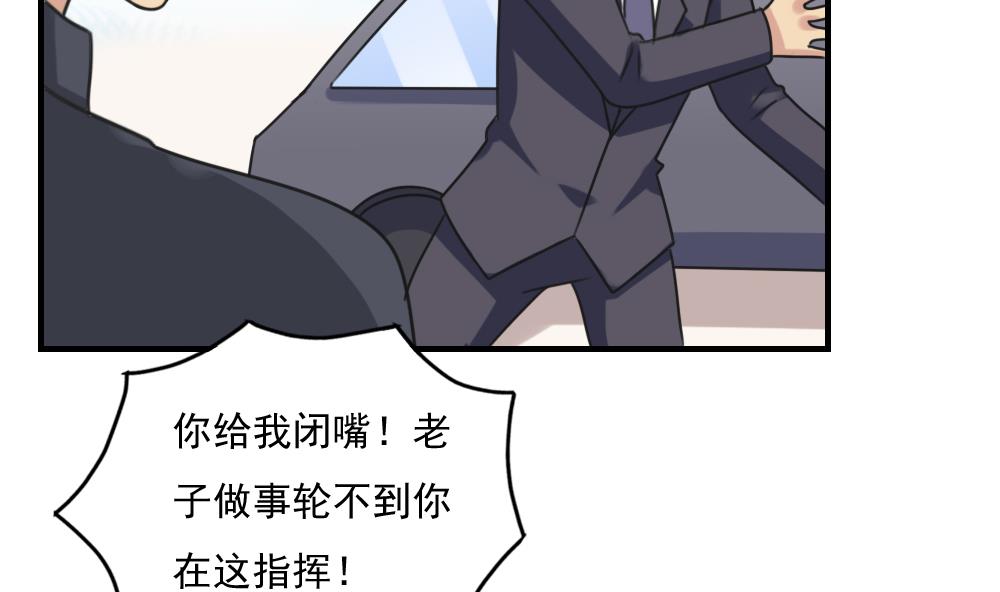 《都是黑丝惹的祸》漫画最新章节第215话 决裂 1免费下拉式在线观看章节第【38】张图片