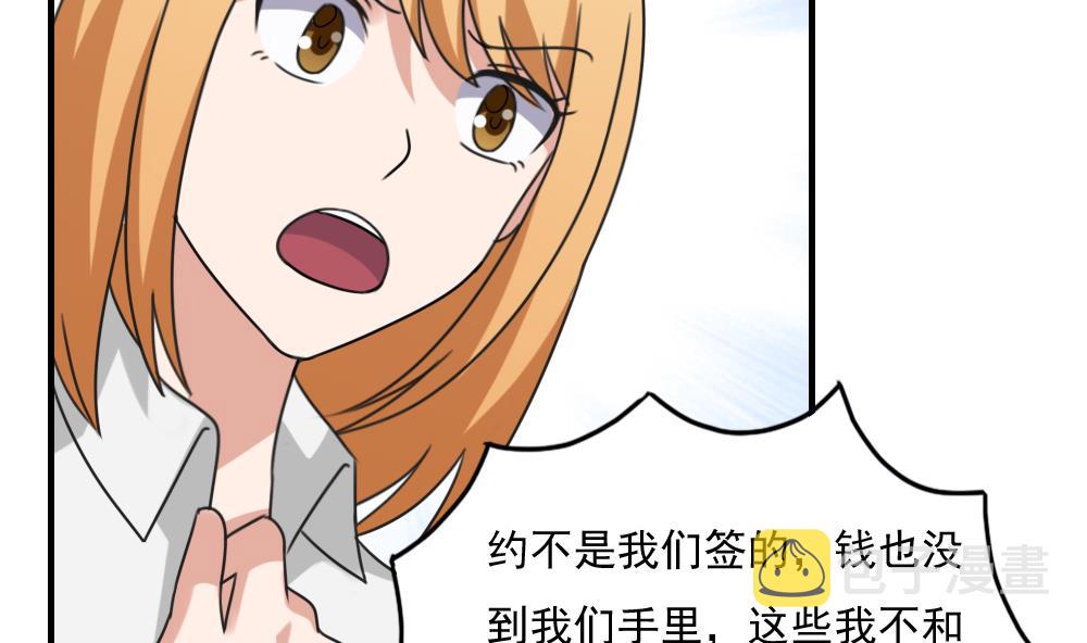 《都是黑丝惹的祸》漫画最新章节第215话 决裂 1免费下拉式在线观看章节第【42】张图片