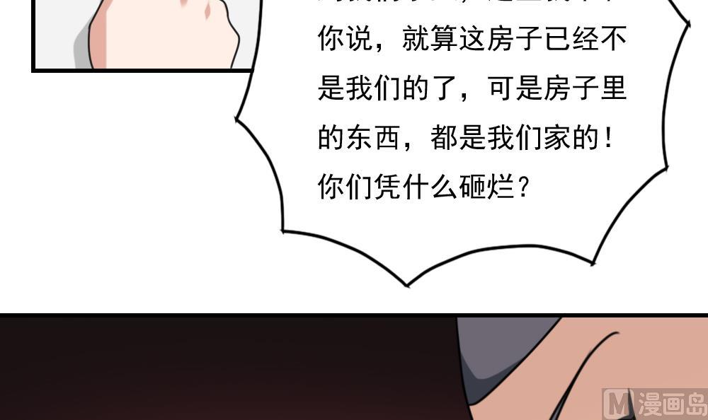 《都是黑丝惹的祸》漫画最新章节第215话 决裂 1免费下拉式在线观看章节第【43】张图片