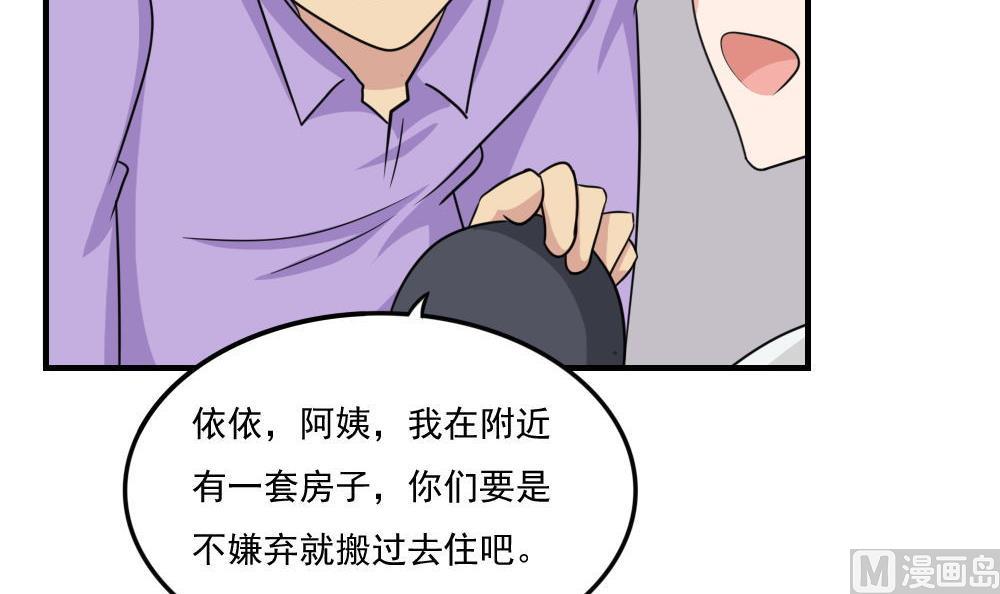 《都是黑丝惹的祸》漫画最新章节第216话 决裂 2免费下拉式在线观看章节第【10】张图片