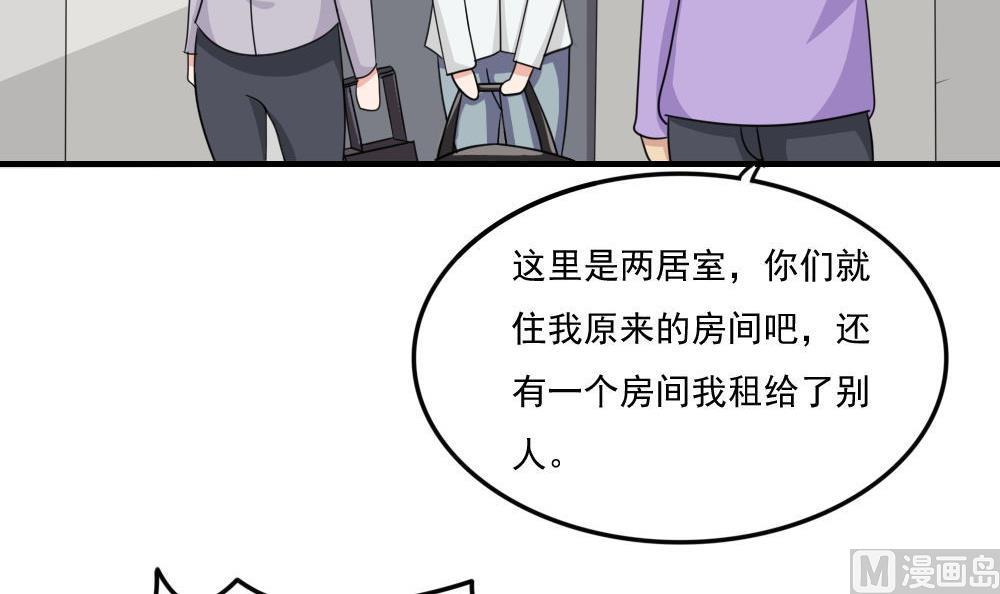 《都是黑丝惹的祸》漫画最新章节第216话 决裂 2免费下拉式在线观看章节第【13】张图片