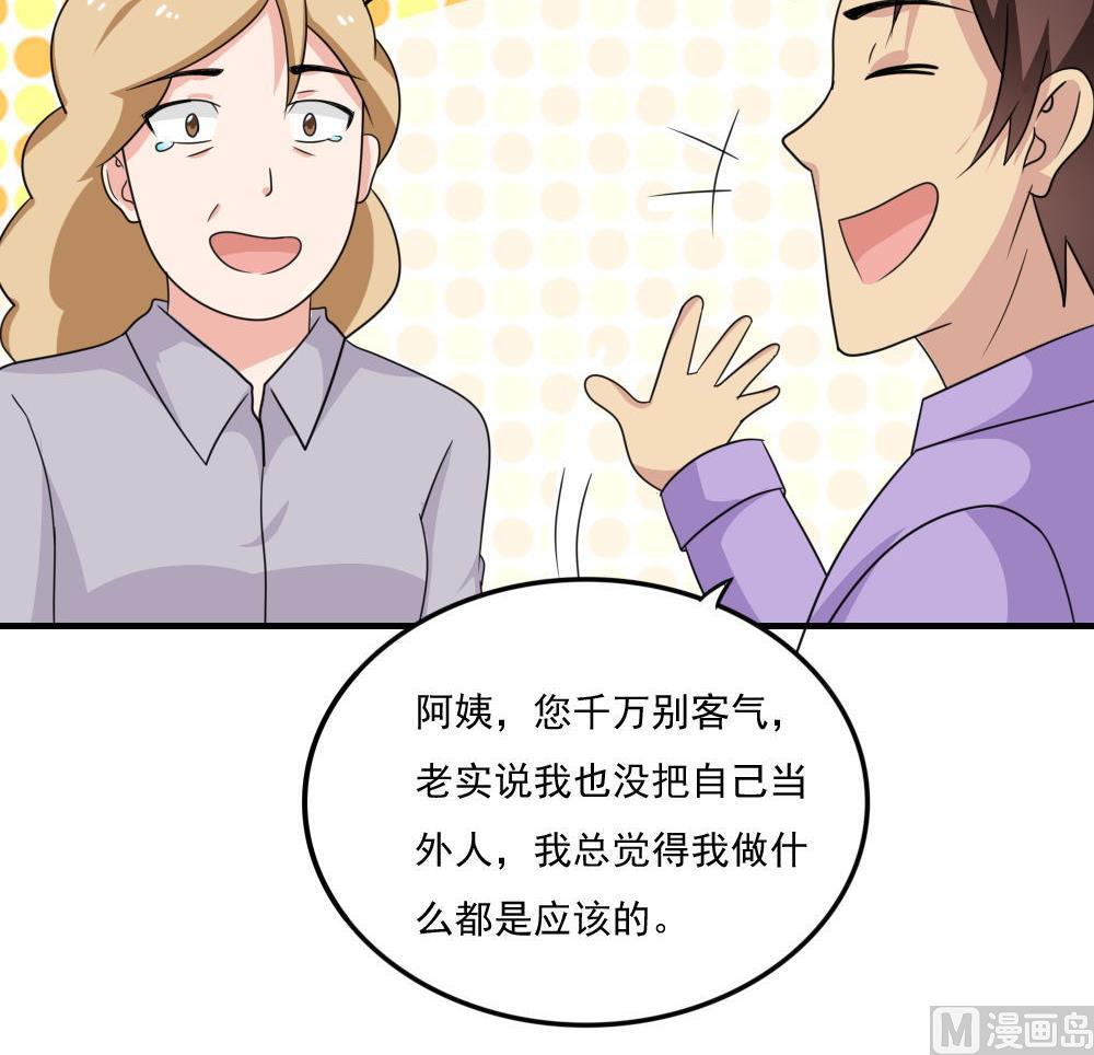 《都是黑丝惹的祸》漫画最新章节第216话 决裂 2免费下拉式在线观看章节第【16】张图片