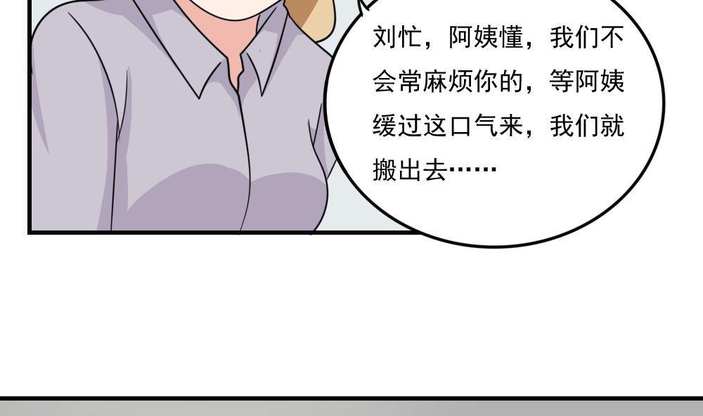 《都是黑丝惹的祸》漫画最新章节第216话 决裂 2免费下拉式在线观看章节第【18】张图片