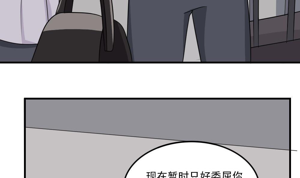 《都是黑丝惹的祸》漫画最新章节第216话 决裂 2免费下拉式在线观看章节第【21】张图片