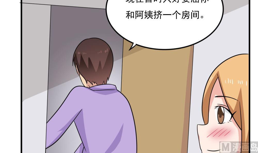 《都是黑丝惹的祸》漫画最新章节第216话 决裂 2免费下拉式在线观看章节第【22】张图片