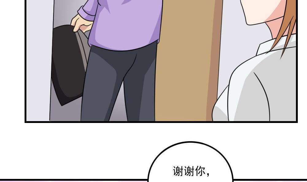 《都是黑丝惹的祸》漫画最新章节第216话 决裂 2免费下拉式在线观看章节第【23】张图片