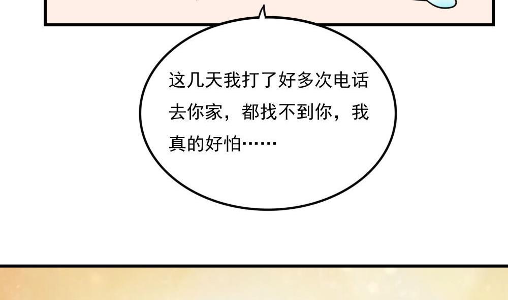 《都是黑丝惹的祸》漫画最新章节第216话 决裂 2免费下拉式在线观看章节第【27】张图片