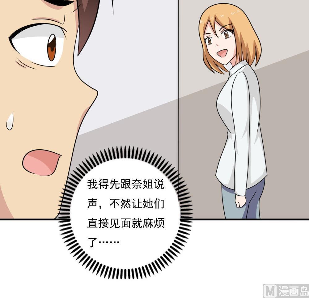 《都是黑丝惹的祸》漫画最新章节第216话 决裂 2免费下拉式在线观看章节第【31】张图片