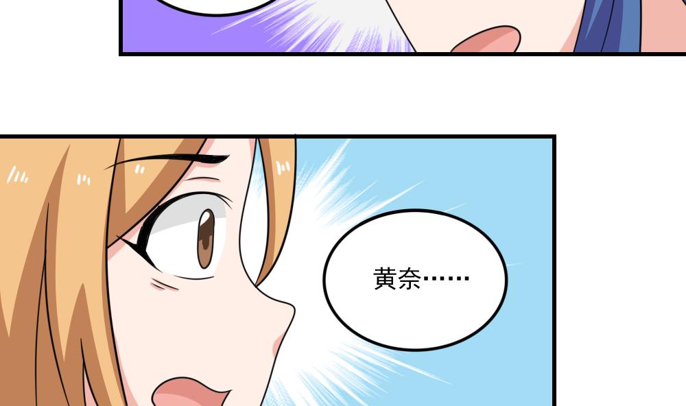 《都是黑丝惹的祸》漫画最新章节第216话 决裂 2免费下拉式在线观看章节第【36】张图片