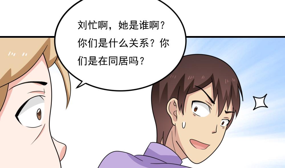 《都是黑丝惹的祸》漫画最新章节第216话 决裂 2免费下拉式在线观看章节第【42】张图片