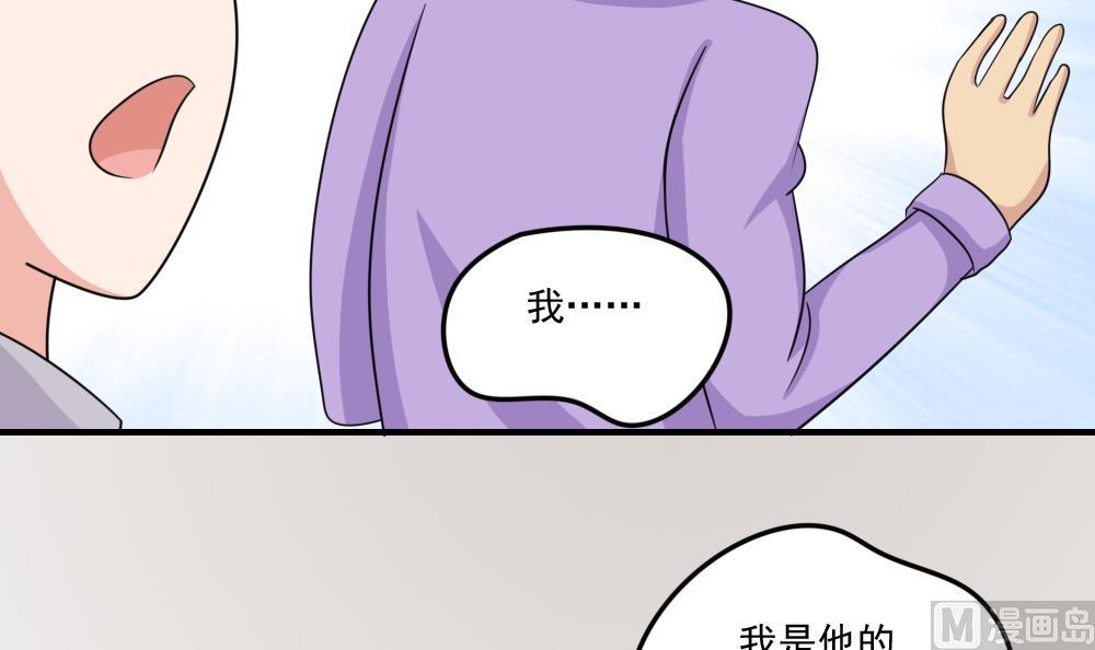 《都是黑丝惹的祸》漫画最新章节第216话 决裂 2免费下拉式在线观看章节第【43】张图片