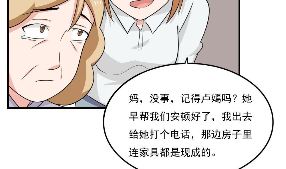 《都是黑丝惹的祸》漫画最新章节第216话 决裂 2免费下拉式在线观看章节第【6】张图片