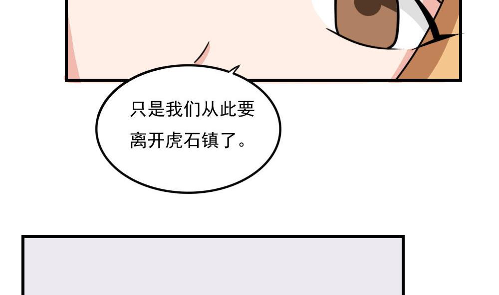 《都是黑丝惹的祸》漫画最新章节第216话 决裂 2免费下拉式在线观看章节第【8】张图片