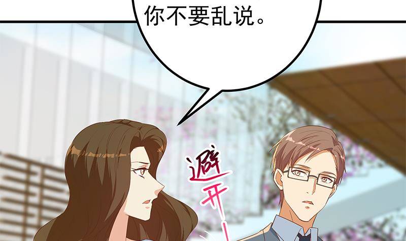 《都是黑丝惹的祸》漫画最新章节第217话 特殊关系免费下拉式在线观看章节第【27】张图片