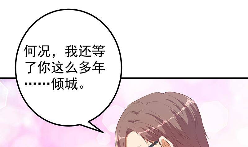 《都是黑丝惹的祸》漫画最新章节第217话 特殊关系免费下拉式在线观看章节第【31】张图片