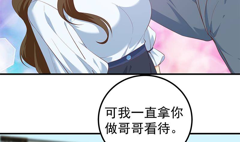 《都是黑丝惹的祸》漫画最新章节第217话 特殊关系免费下拉式在线观看章节第【33】张图片