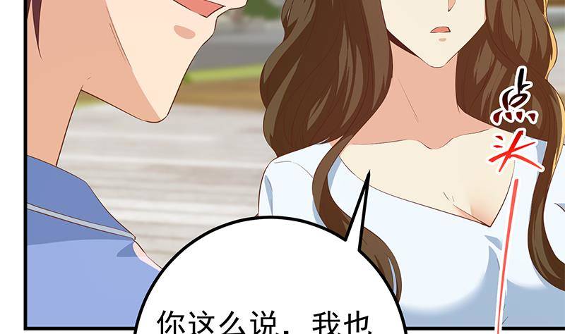 《都是黑丝惹的祸》漫画最新章节第217话 特殊关系免费下拉式在线观看章节第【43】张图片