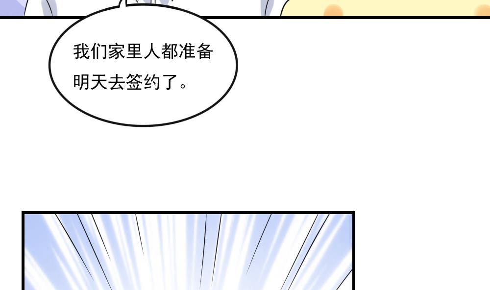 《都是黑丝惹的祸》漫画最新章节第213话 孤男寡女免费下拉式在线观看章节第【11】张图片