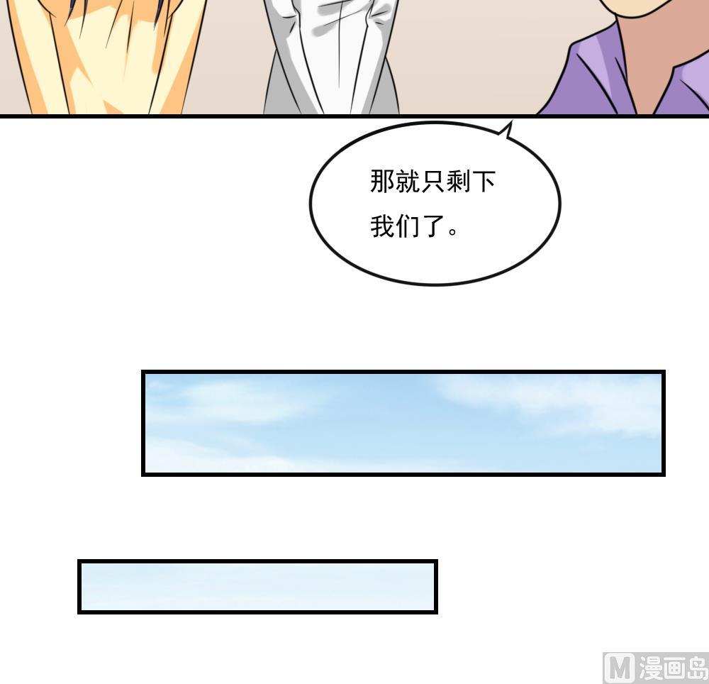 《都是黑丝惹的祸》漫画最新章节第213话 孤男寡女免费下拉式在线观看章节第【16】张图片