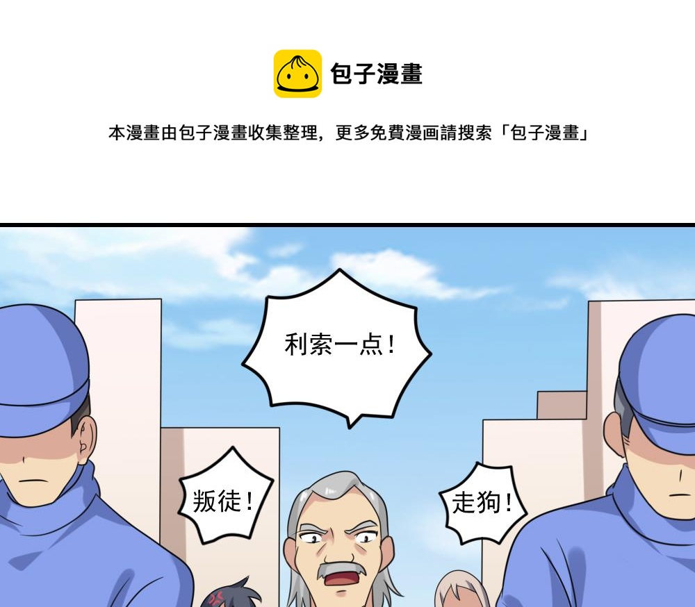 《都是黑丝惹的祸》漫画最新章节第213话 孤男寡女免费下拉式在线观看章节第【17】张图片