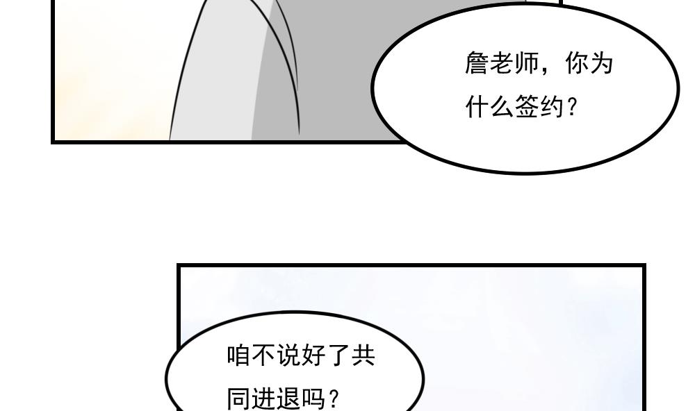 《都是黑丝惹的祸》漫画最新章节第213话 孤男寡女免费下拉式在线观看章节第【20】张图片