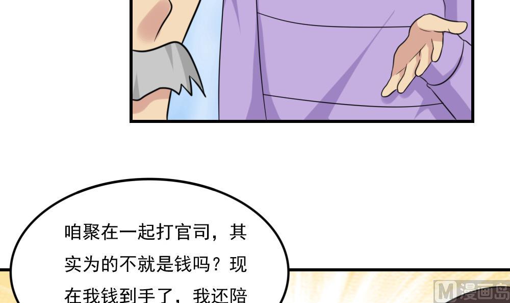 《都是黑丝惹的祸》漫画最新章节第213话 孤男寡女免费下拉式在线观看章节第【22】张图片