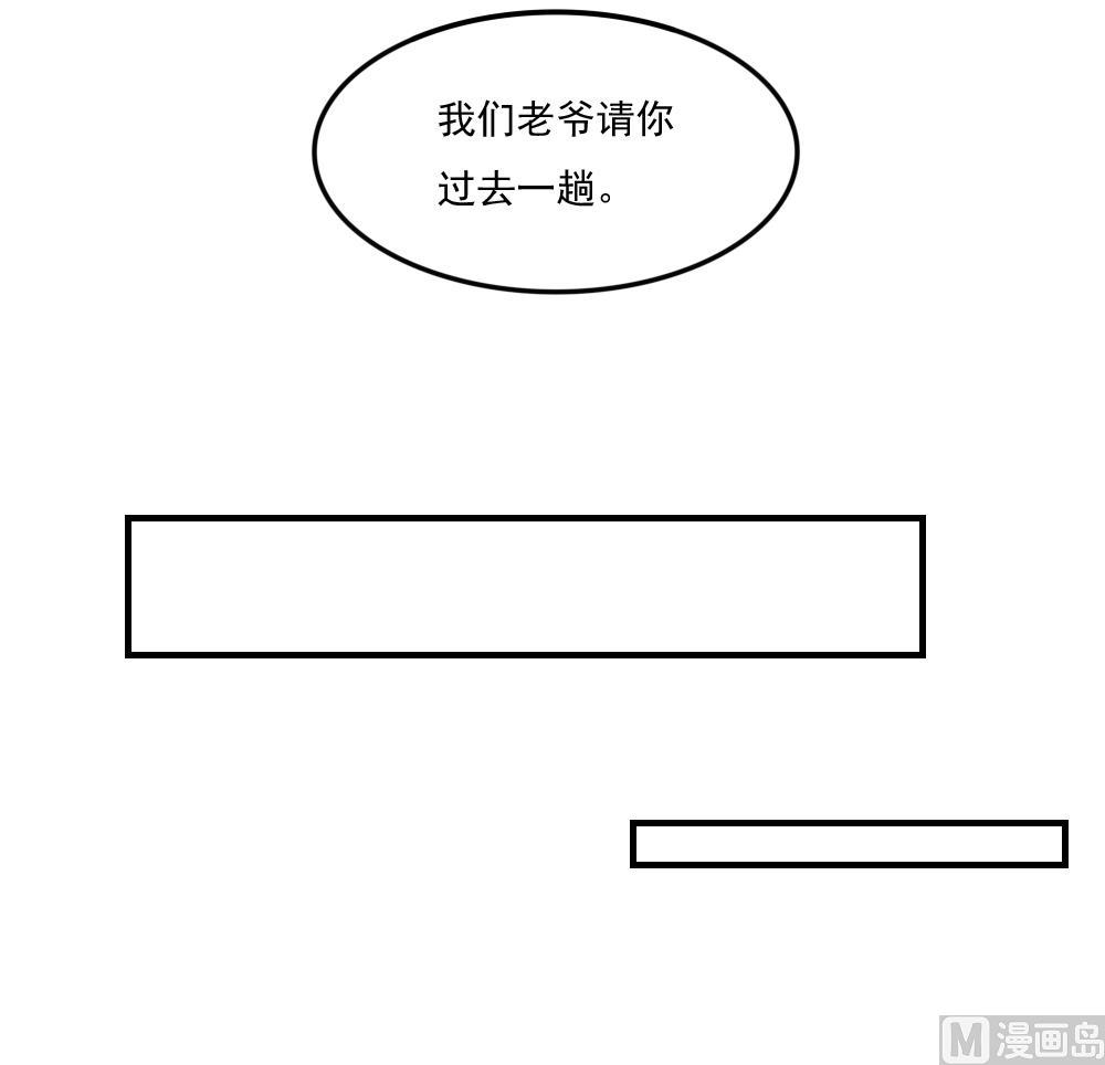 《都是黑丝惹的祸》漫画最新章节第213话 孤男寡女免费下拉式在线观看章节第【31】张图片