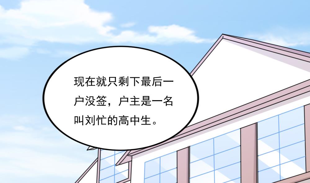 《都是黑丝惹的祸》漫画最新章节第213话 孤男寡女免费下拉式在线观看章节第【32】张图片