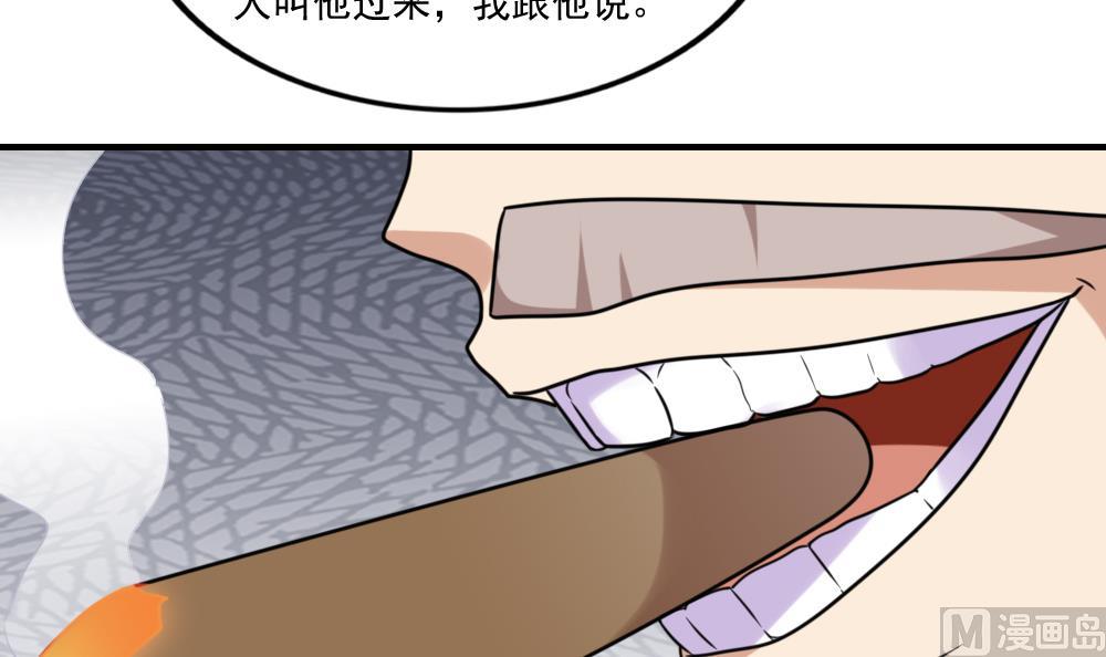 《都是黑丝惹的祸》漫画最新章节第213话 孤男寡女免费下拉式在线观看章节第【40】张图片