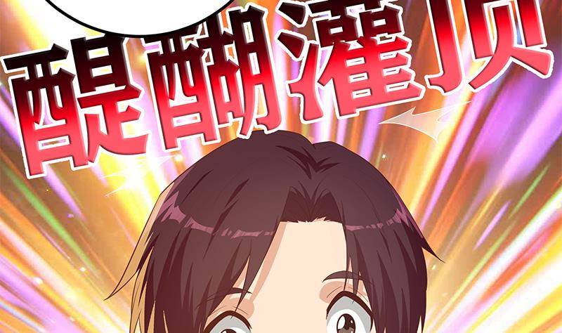 《都是黑丝惹的祸》漫画最新章节第213话 孤男寡女免费下拉式在线观看章节第【55】张图片