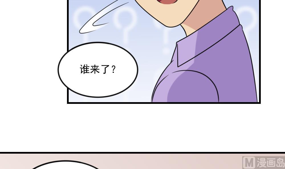 《都是黑丝惹的祸》漫画最新章节第213话 孤男寡女免费下拉式在线观看章节第【7】张图片