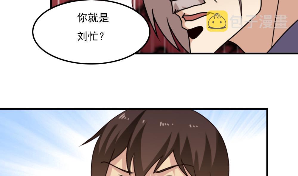 《都是黑丝惹的祸》漫画最新章节第219话 结局篇 1免费下拉式在线观看章节第【11】张图片