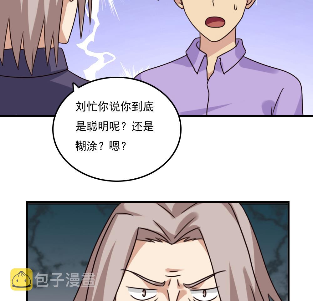 《都是黑丝惹的祸》漫画最新章节第219话 结局篇 1免费下拉式在线观看章节第【14】张图片