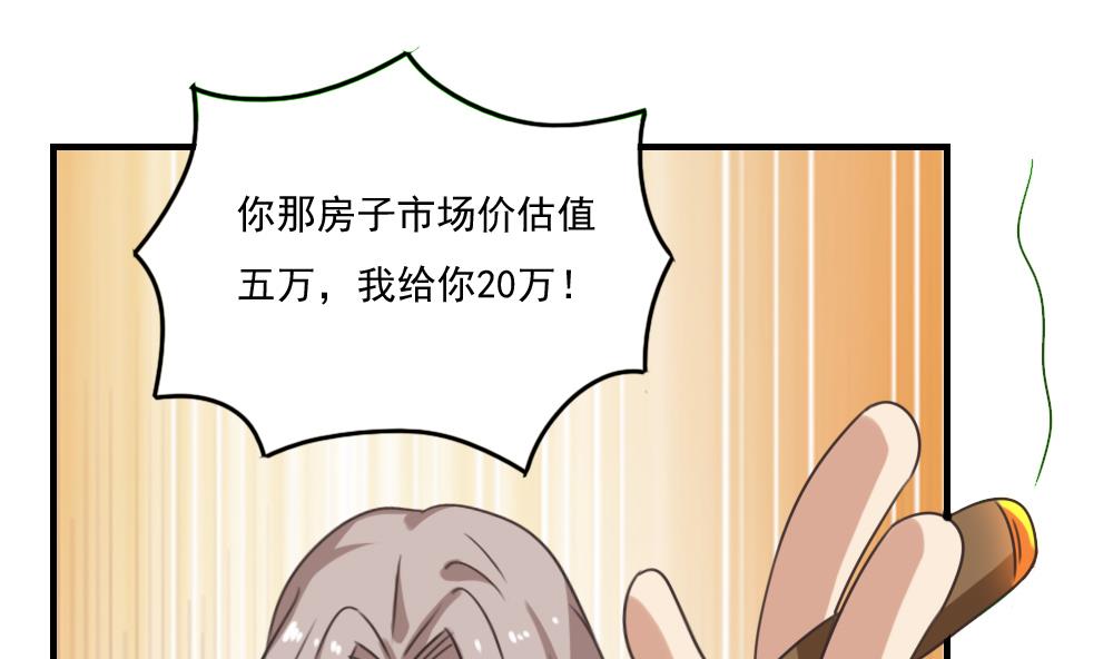 《都是黑丝惹的祸》漫画最新章节第219话 结局篇 1免费下拉式在线观看章节第【17】张图片