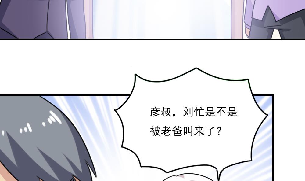 《都是黑丝惹的祸》漫画最新章节第219话 结局篇 1免费下拉式在线观看章节第【20】张图片