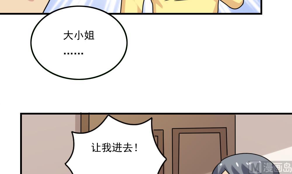 《都是黑丝惹的祸》漫画最新章节第219话 结局篇 1免费下拉式在线观看章节第【22】张图片