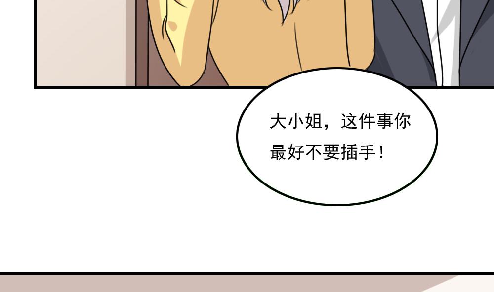 《都是黑丝惹的祸》漫画最新章节第219话 结局篇 1免费下拉式在线观看章节第【24】张图片