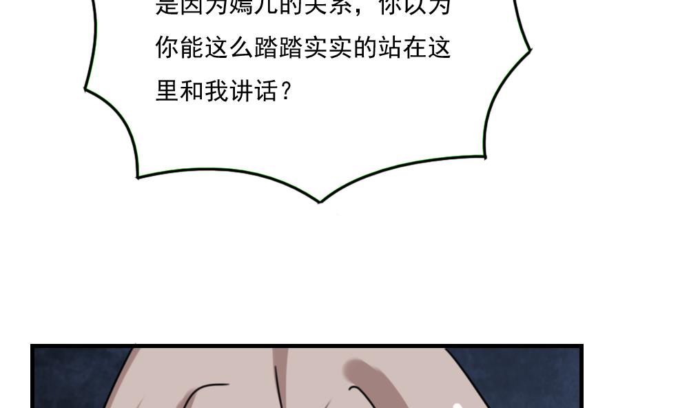 《都是黑丝惹的祸》漫画最新章节第219话 结局篇 1免费下拉式在线观看章节第【27】张图片