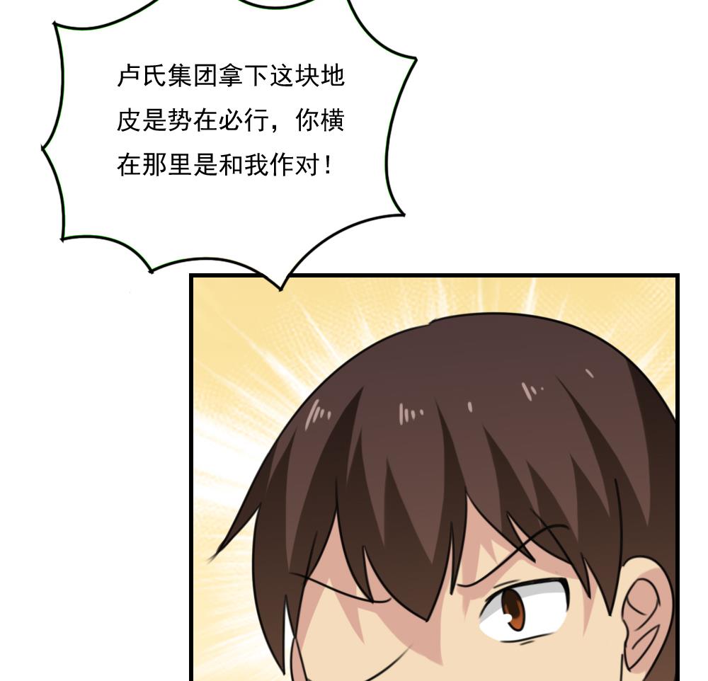 《都是黑丝惹的祸》漫画最新章节第219话 结局篇 1免费下拉式在线观看章节第【30】张图片