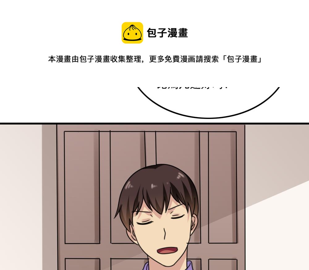 《都是黑丝惹的祸》漫画最新章节第219话 结局篇 1免费下拉式在线观看章节第【36】张图片