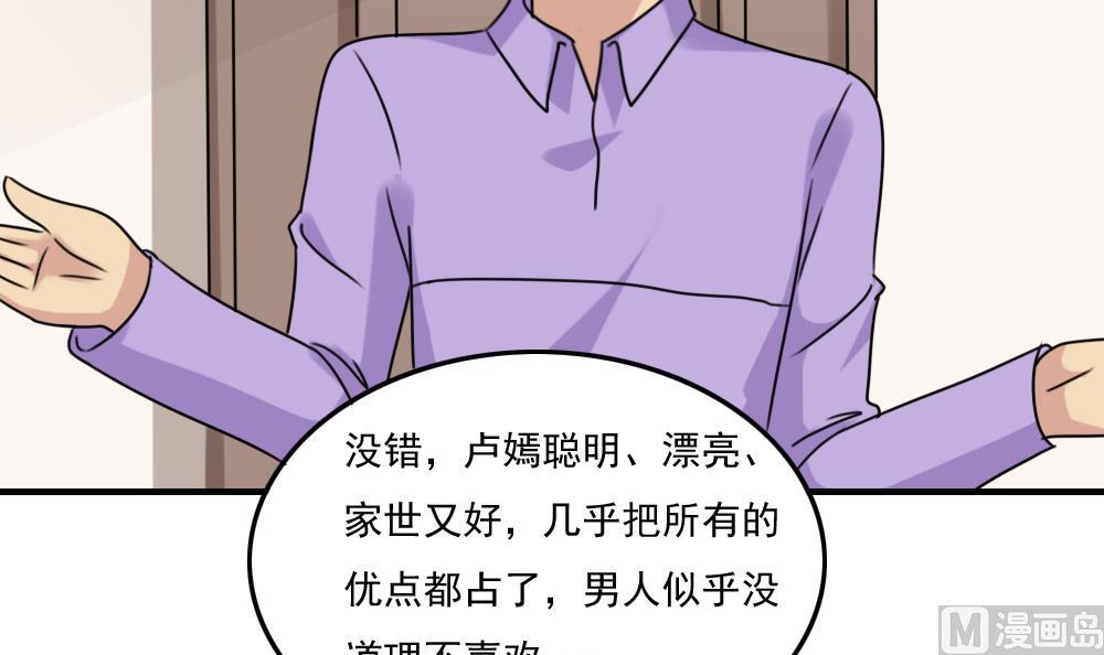 《都是黑丝惹的祸》漫画最新章节第219话 结局篇 1免费下拉式在线观看章节第【37】张图片